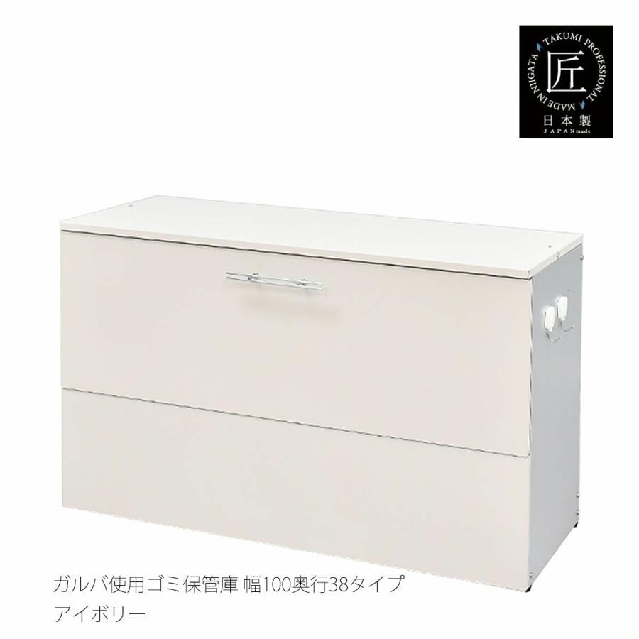 オールガルバ製ゴミ収納庫 幅100cm 奥行38cm 足立製作所 日本製 ガルバリウム ゴミ箱 物置 大型 大容量 屋外 | 足立製作所 | 03