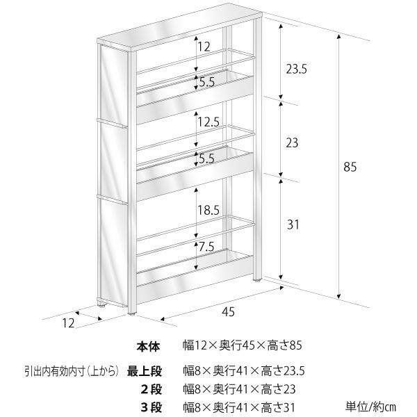 ステンレスすき間ラック 幅12×高さ85cm キッチン収納 引き出し 細身 隙間 スチール アンティーク レトロ デザイナーズ メイドインジャパン 日本製 | 足立製作所 | 02