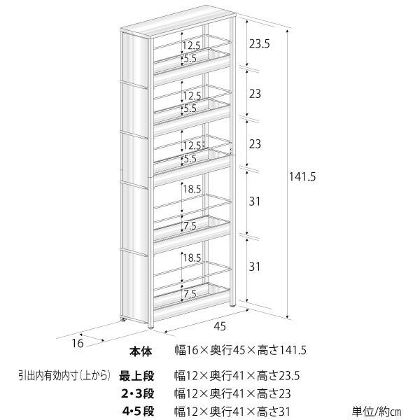 ステンレスすき間ラック 幅16×高さ141.5cm キッチン収納 引き出し 細身 隙間 スチール アンティーク レトロ デザイナーズ メイドインジャパン 日本製 | 足立製作所 | 03