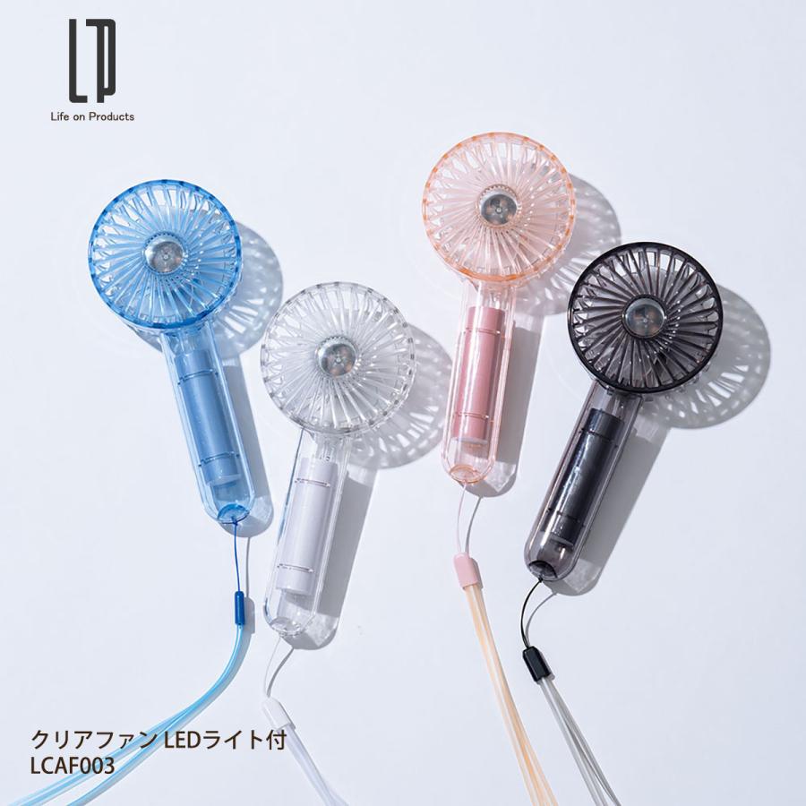 Life on Products（ライフオンプロダクツ） クリアファン LEDライト付