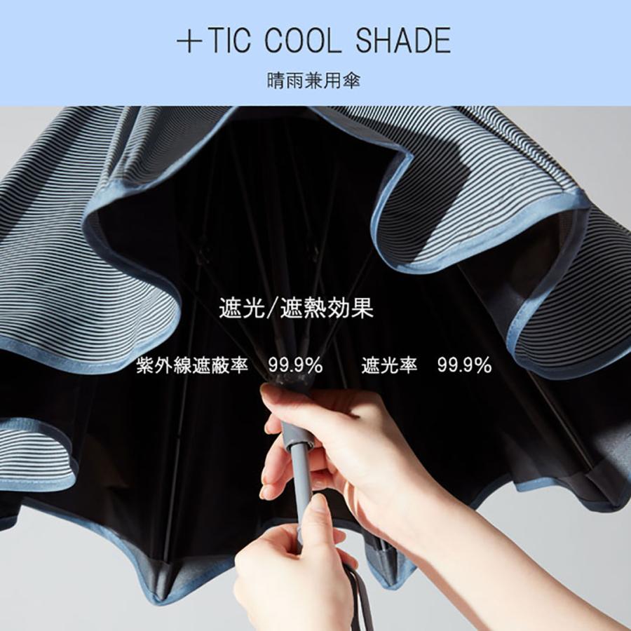 ＋TIC COOL SHADE オールプラスチック傘 遮蔽率 遮光率99.9% 雨晴兼用 錆びない 選べる２色 グレー ブラック 安全 グッドデザイン賞 ギフト 傘｜yo-ko｜17