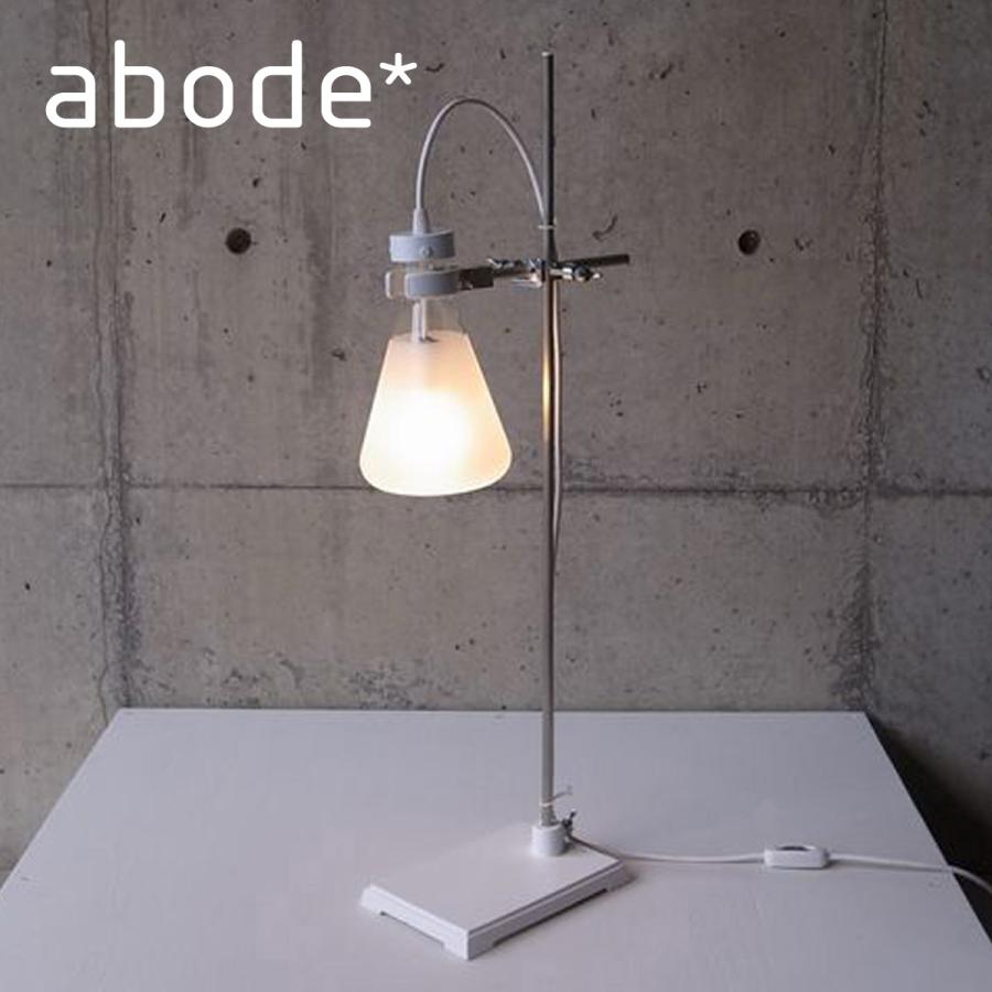 abode アボード 家具 テーブルランプ FLASK Table Lamp/津留 敬文 ライトシェード・照明・ライトカバー・テーブル