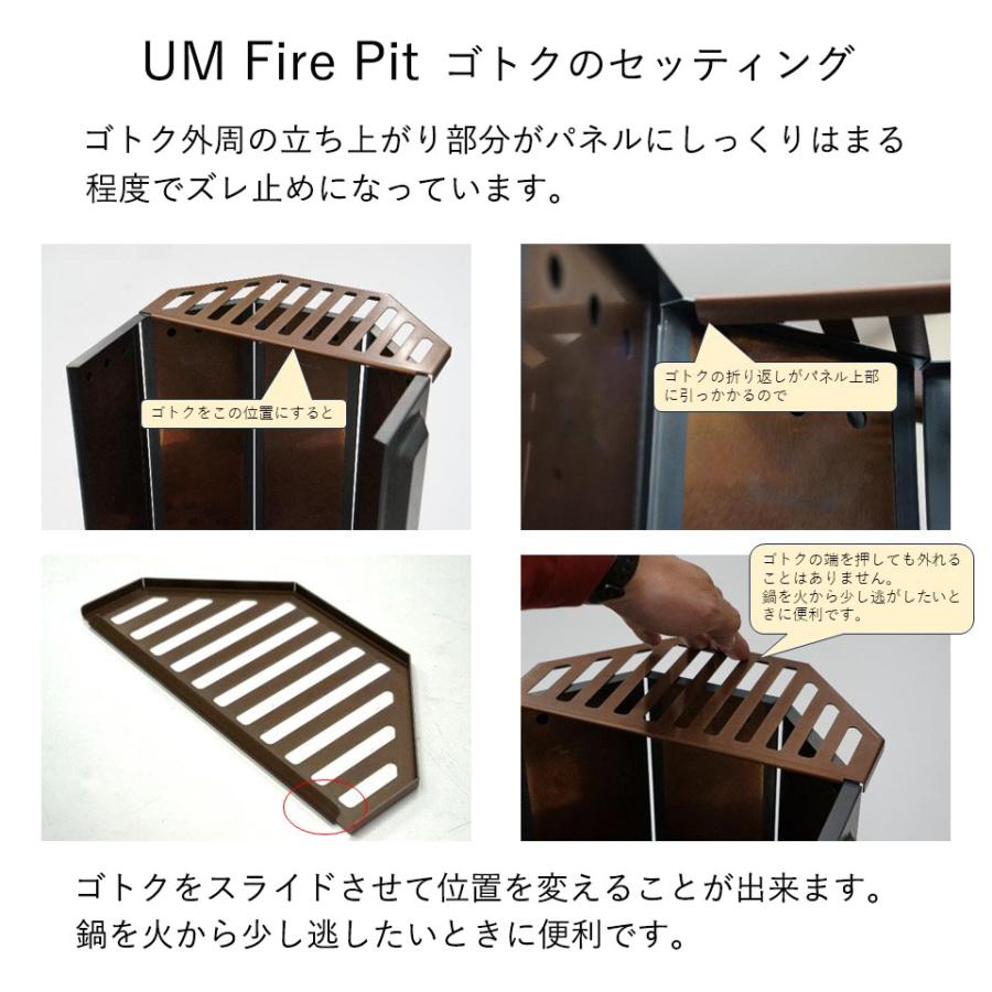 UM Fire Pit 焚火台 二次燃焼 煙が少ない8枚 パネル 脱着 自由自在