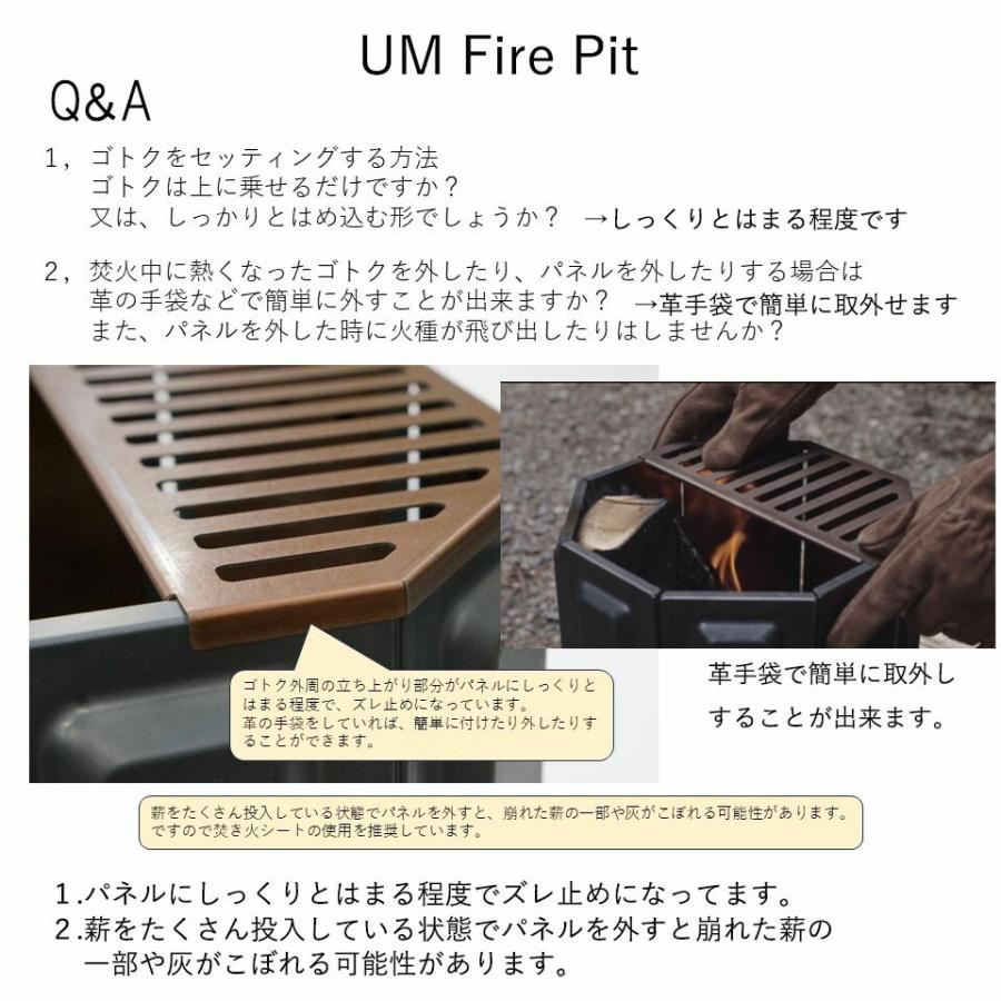 UM Fire Pit 焚火台 二次燃焼 煙が少ない8枚 パネル 脱着 自由自在