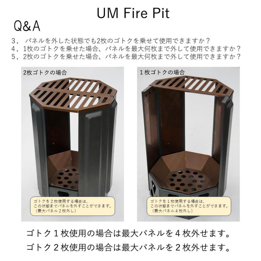 UM Fire Pit 焚火台 二次燃焼 煙が少ない8枚 パネル 脱着 自由自在