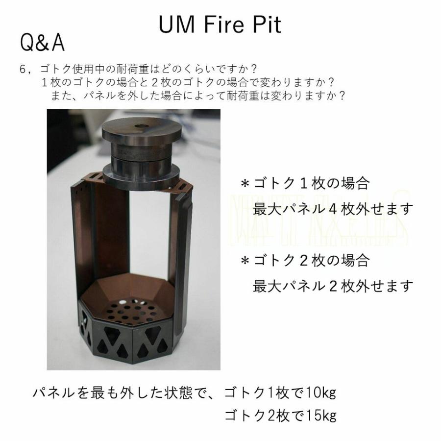 UM Fire Pit 焚火台 二次燃焼 煙が少ない8枚 パネル 脱着 自由自在