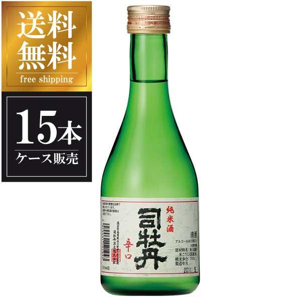 正規取扱店 司牡丹 辛口 純米酒 300ml X 15本 ケース販売 送料無料 本州のみ 司牡丹酒造 高知県 Okn 販売ポップ Gangwal Me