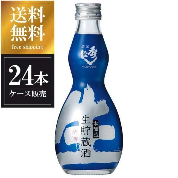 秀よし 本醸造生貯 瓢箪 300ml x 24本 ケース販売 送料無料 本州のみ 鈴木酒造 秋田県 OKN｜yo-sake