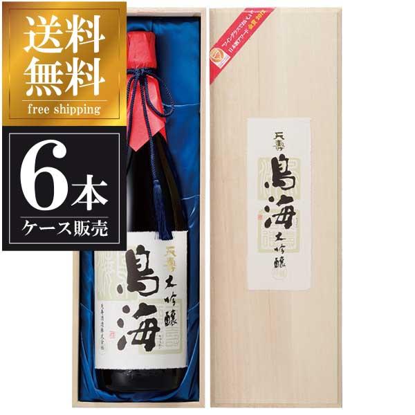 天寿 大吟醸 鳥海 1.8L 1800ml x 6本 木箱入 ケース販売 送料無料 本州 