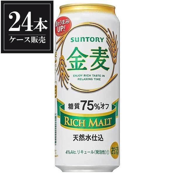 サントリー 金麦 糖質75％オフ 缶 500ml x 48本 2ケース販売 送料無料 本州のみ サントリー 国産 ビール