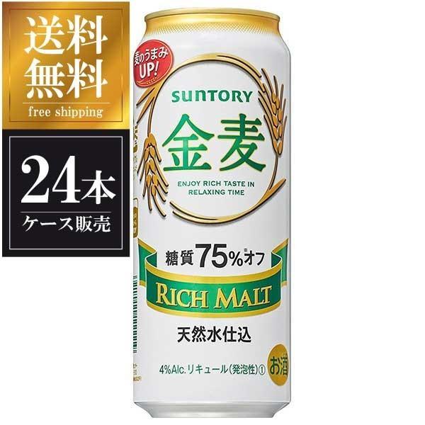 サントリー 金麦 糖質75%オフ 缶 500ml x 24本 送料無料 本州のみ ケース販売 2ケースまで同梱可能 0XJWVtMgii, ドリンク、水、お酒 - monttwalex.com サントリー 金麦 糖質75%オフ 缶 500ml x 24本 送料無料 本州のみ ケース販売 2ケースまで同梱可能 0XJWVtMgii, ドリンク、水、お酒 - monttwalex.com