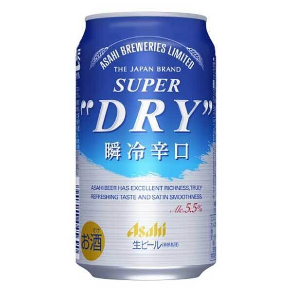 贅沢 ビール Beer アサヒ スーパードライ 瞬冷辛口 缶 350ml X 48本 2ケース販売 送料無料 本州のみ ビール 発泡酒 Www Rankinengineering Com
