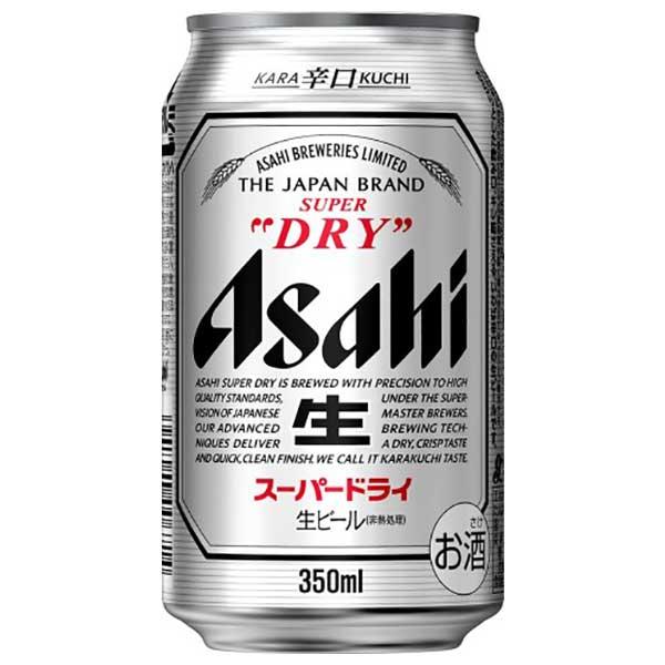 スーパードライ アサヒ 350ml x 48本 2ケース販売 送料無料 本州のみ
