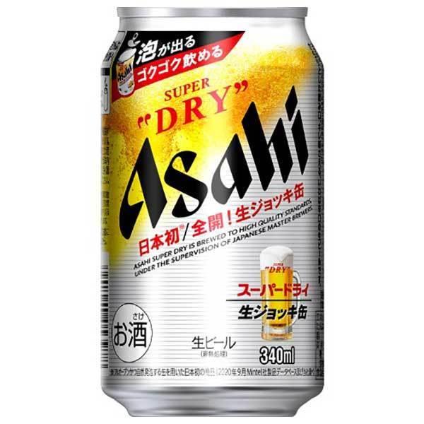 特別オファー 2ケース販売 48本 X 340ml 缶 生ジョッキ スーパードライ アサヒ Beer ビール 送料無料 1en59 ビール 日本 アサヒビール 本州のみ ビール 発泡酒 Www Rankinengineering Com
