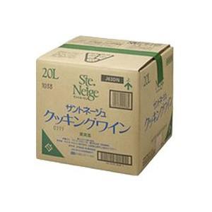 サントネージュ クッキングワイン 20L 20000ml 日本 白ワイン 送料無料 本州のみ