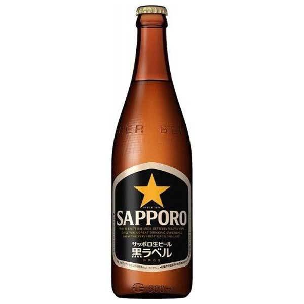 サッポロ 黒ラベル 生ビール黒ラベル 中瓶 500ml x 20本 ケース販売