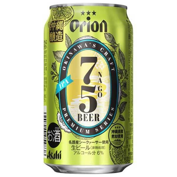 ラッピング不可 ビール 1en98 ビール 日本 アサヒビール 3ケース販売 72本 X 350ml 缶 Ipa オリオン75beer アサヒ Beer ビール 発泡酒 Firstwalk Jp