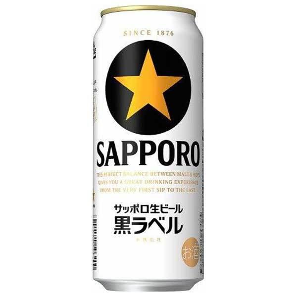 サッポロ 生ビール黒ラベル 缶 500ml x 48本 2ケース販売 送料無料