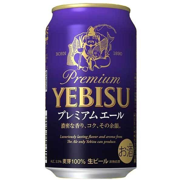 ヱビスビール サッポロ エビス ヱビス プレミアムエール 缶 350ml x 24
