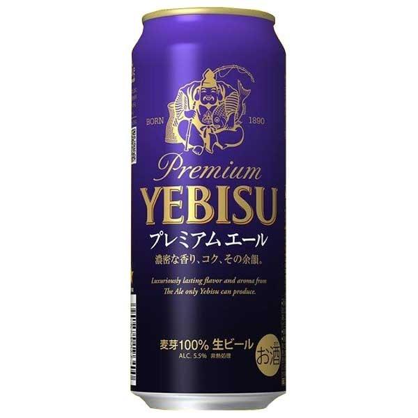 ヱビスビール サッポロ エビス ヱビス プレミアムエール 缶 500ml x 24 