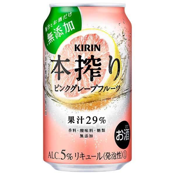 現金特価 キリン 本搾り ピンクグレープフルーツ 缶 350ml X 72本 3ケース販売 送料無料 本州のみ キリン チューハイ 安い Www Angkaalam Com
