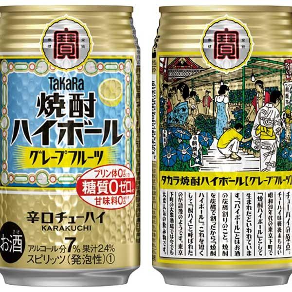 宝 焼酎ハイボール グレープフルーツ 缶 350ml x 24本 ケース販売 3ケースまで同梱可能｜yo-sake