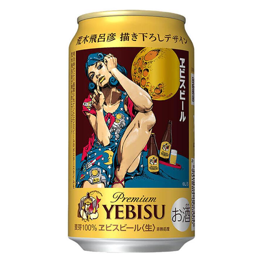 ヱビスビール ビール 数量限定 サッポロ エビスビール （ヱビスビール