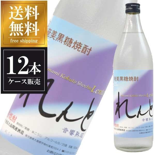 れんと 黒糖焼酎 25度 瓶 900ml × 12本 ケース販売 奄美開運酒造 鹿児島県｜yo-sake