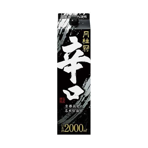 月桂冠 辛口 パック 2L 2000ml x 12本 2ケース販売 送料無料 本州のみ 月桂冠 清酒酒 13度 やや淡麗