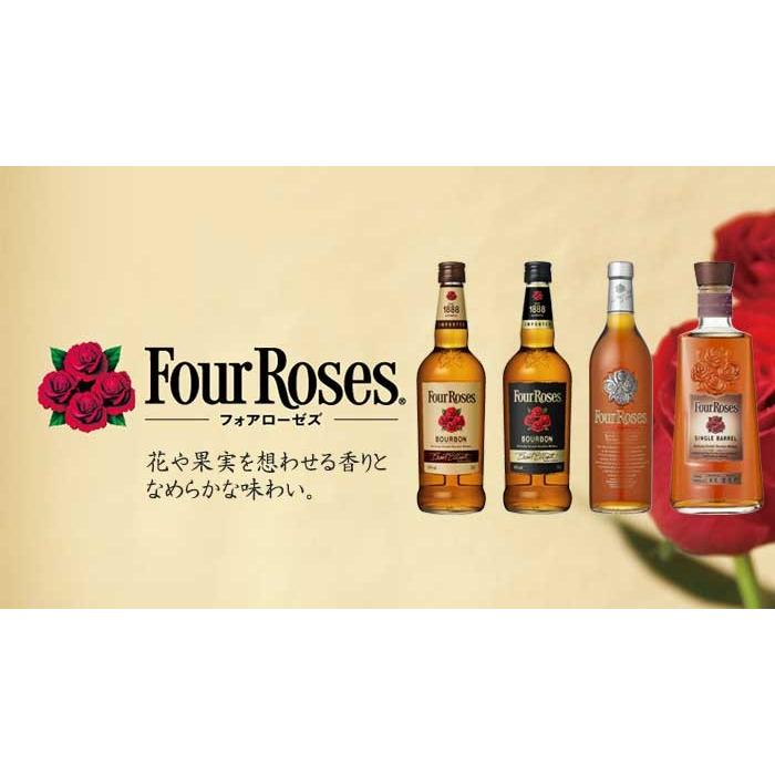 フォアローゼズ 40度 正規品 700ml × 12本 ケース販売 FourRoses