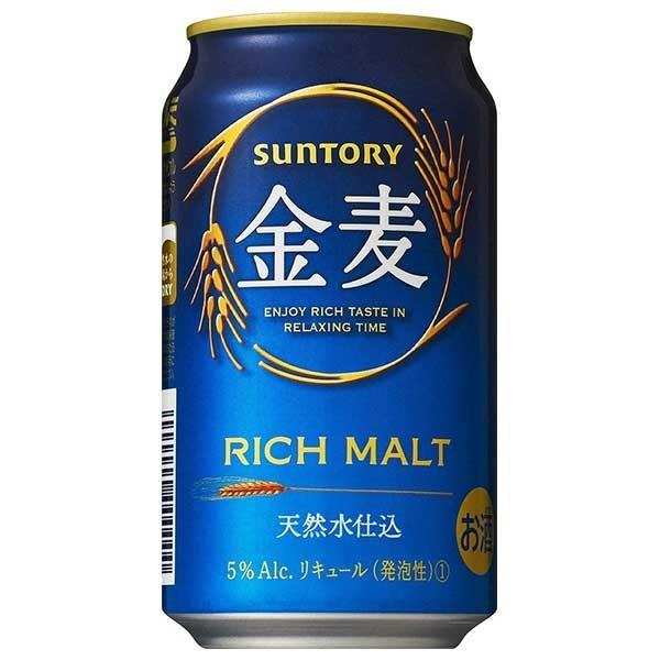 サントリー 金麦 缶 350ml x 72本 3ケース販売 送料無料 本州のみ サントリー 国産 ビール