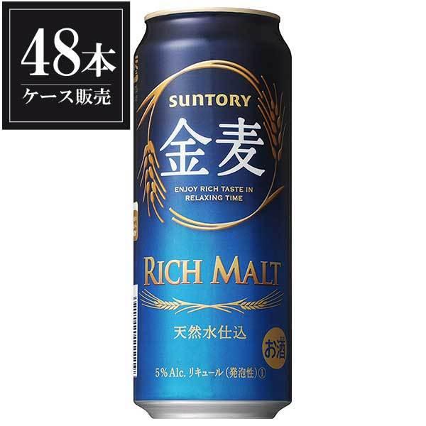 サントリー 金麦 缶 500ml x 48本 2ケース販売 送料無料 本州のみ サントリー 国産 ビール