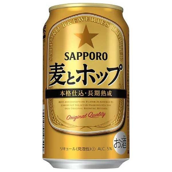 サッポロ 麦とホップ 缶 350ml x 48本 2ケース販売 送料無料 本州のみ サッポロビール リキュール ALC 5% 国産