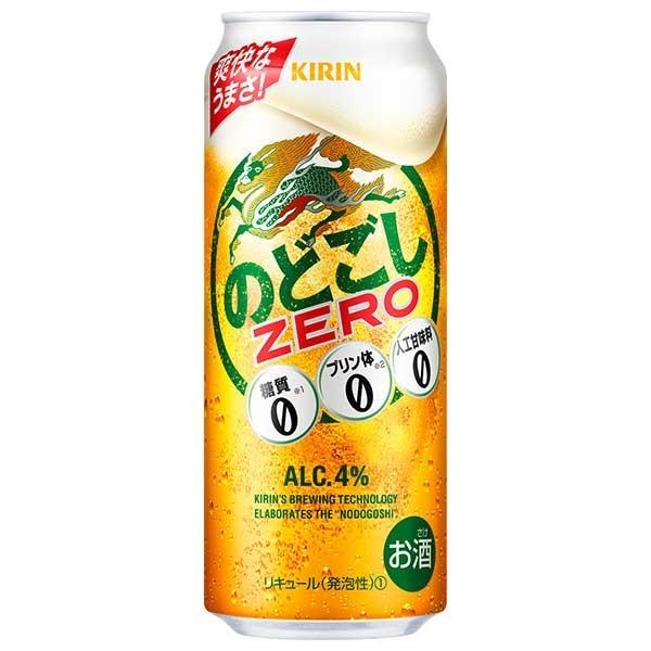 キリン のどごし ZERO 缶 500ml x 48本 2ケース販売 送料無料 本州のみ キリン リキュール 国産 ALC4%｜yo-sake
