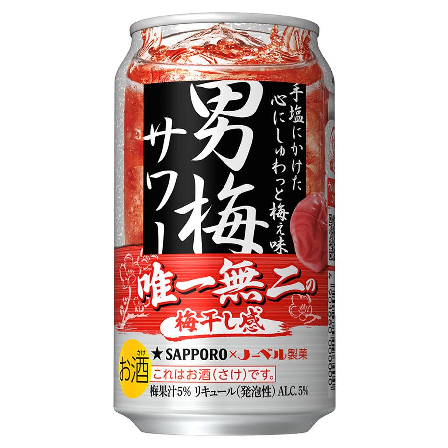 サッポロ 男梅サワー [缶] 350ml x 24本[ケース販売] 送料無料 本州