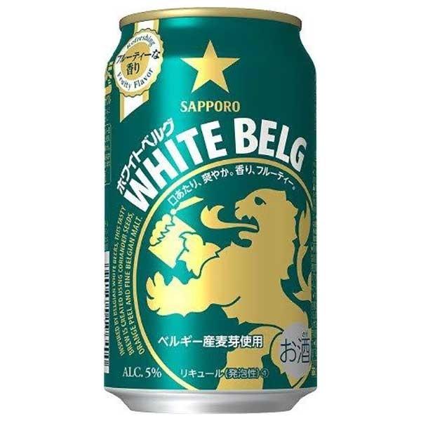 サッポロ ホワイトベルグ - 缶 350ml x 72本 3容れもの売りわたす 貨物輸送無料 本州のみ サッポロビール リキュール ALC 5% 国産