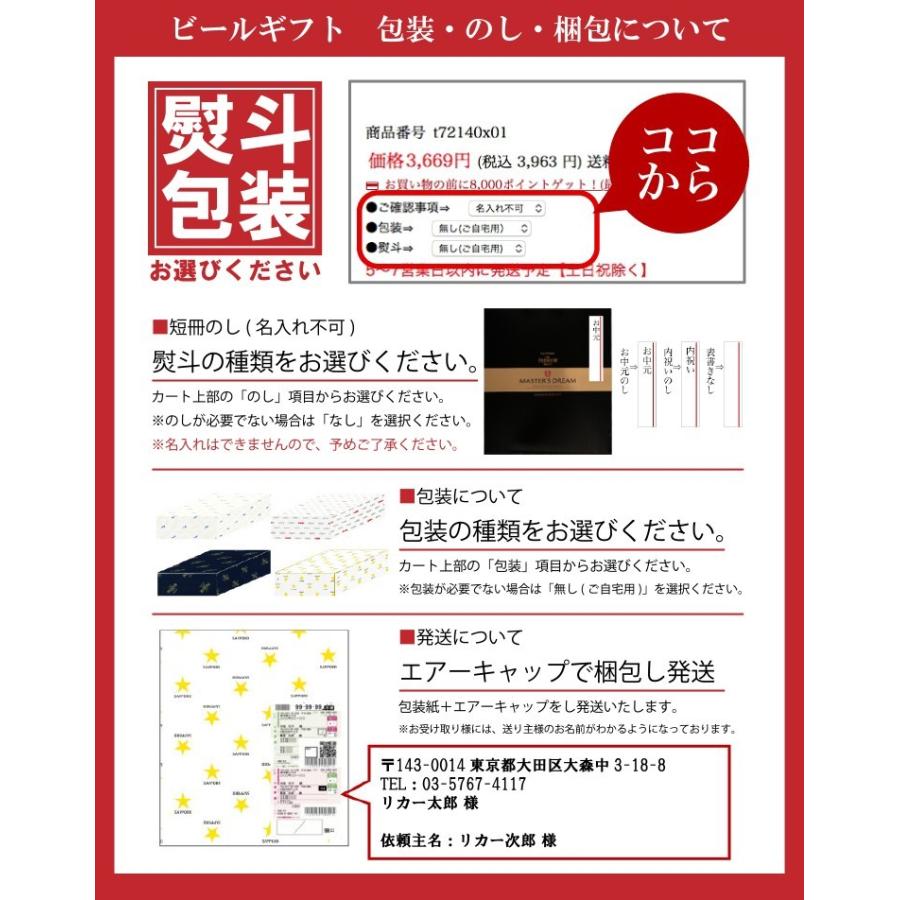 ヱビスビール お中元 ビール 御中元 ギフト YE3D サッポロ ヱビス