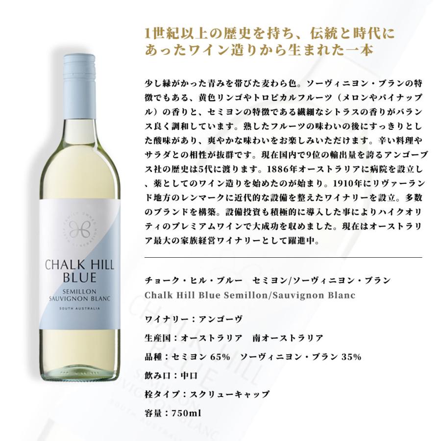 ワイン セット デイリー 白 6本セット 送料無料 本州のみ 優良配送