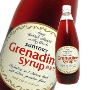 サントリー グレナデンシロップ 780ml 瓶 10本入 SUNTORY（サントリー） グレナデンシロップ 780ml 送料無料 本州のみ