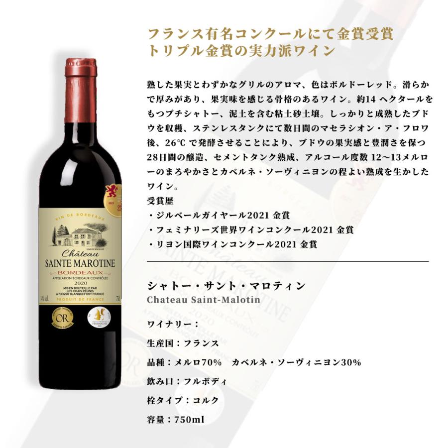 ワイン セット ボルドー 金賞受賞赤ワイン 飲み比べ5本セット 送料無料