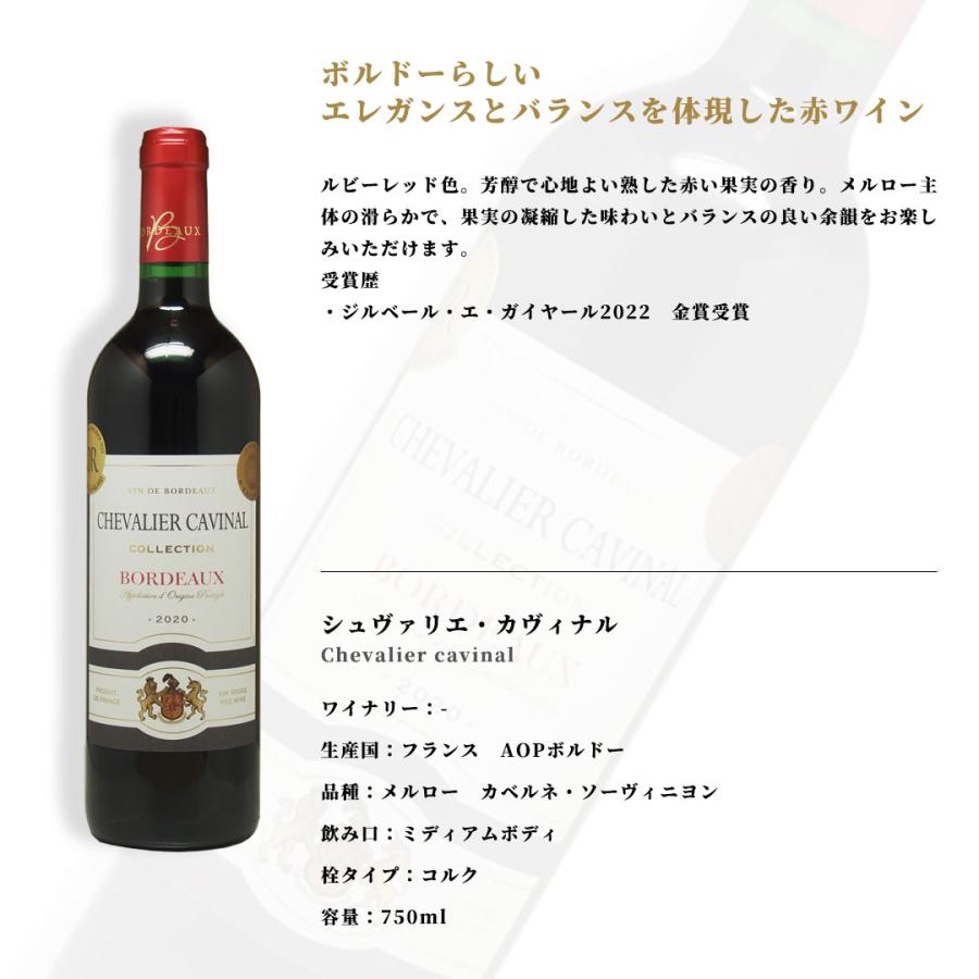 ワイン セット ボルドー 金賞受賞赤ワイン 飲み比べ5本セット 送料無料