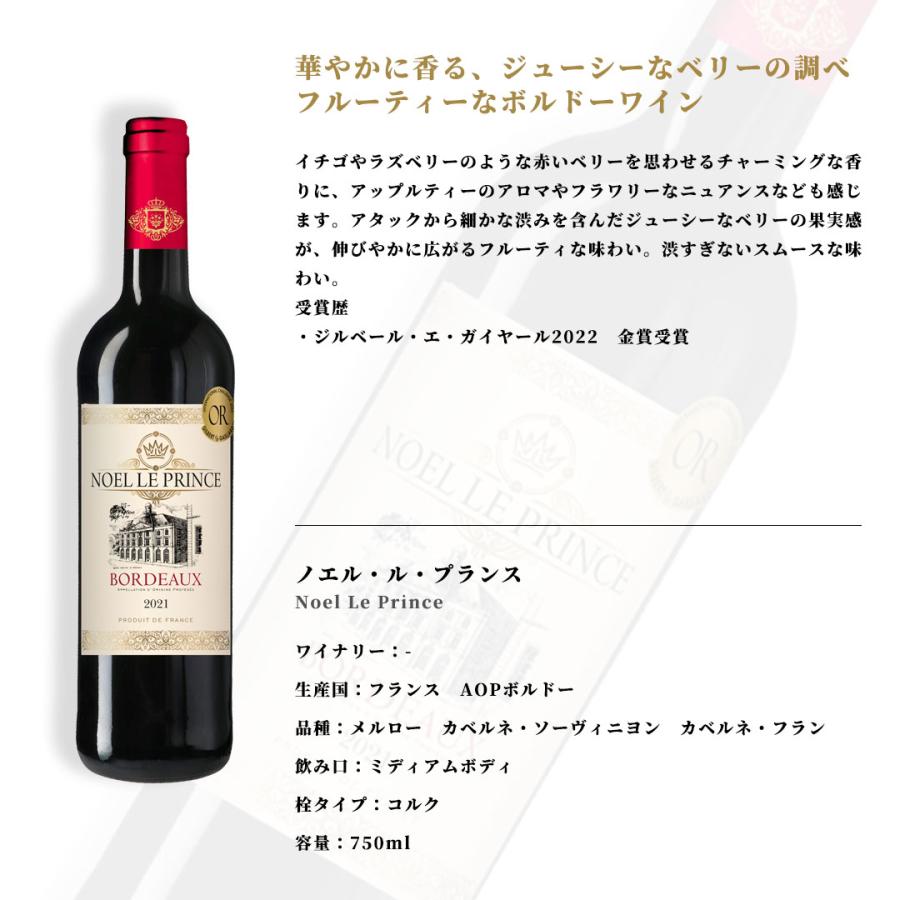 ワイン セット ボルドー 金賞受賞赤ワイン 飲み比べ5本セット 送料無料