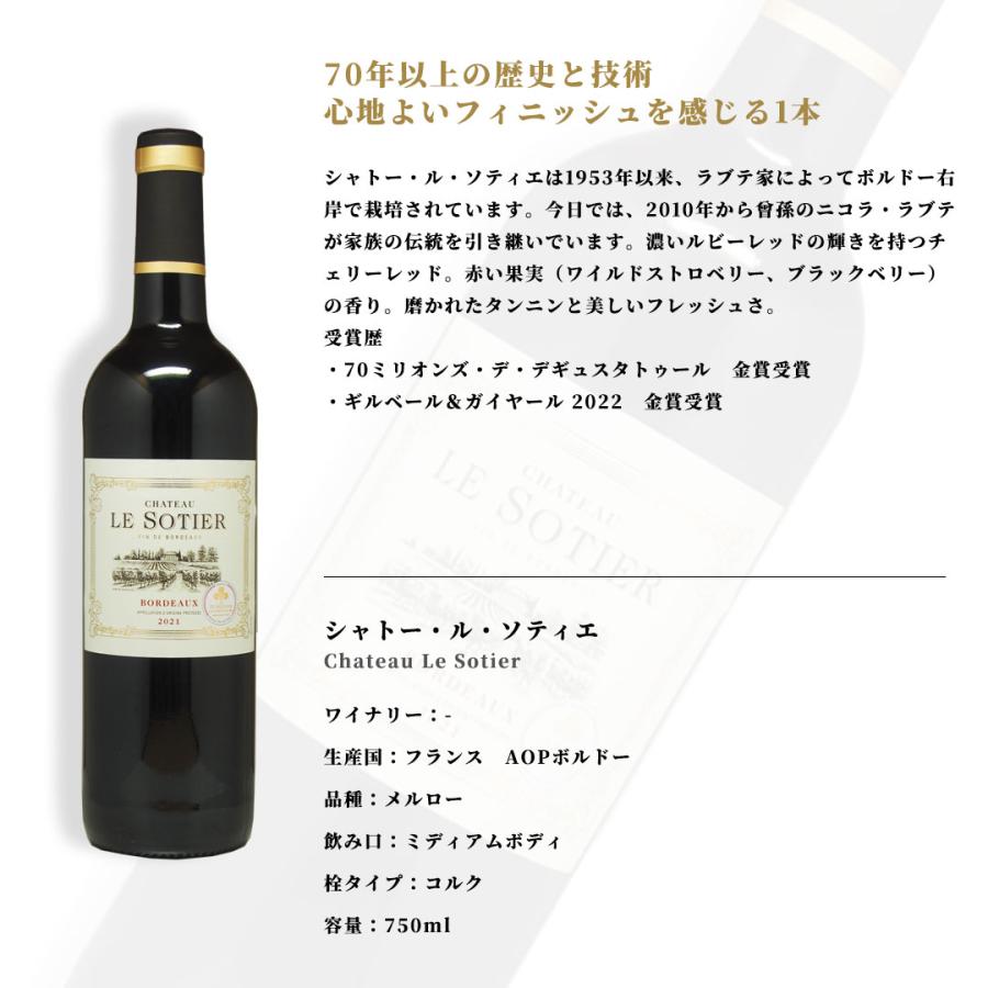 ワイン　5本セット　2017年 ワイン セット ボルドー 金賞受賞赤ワイン 飲み比べ5本セット 送料無料