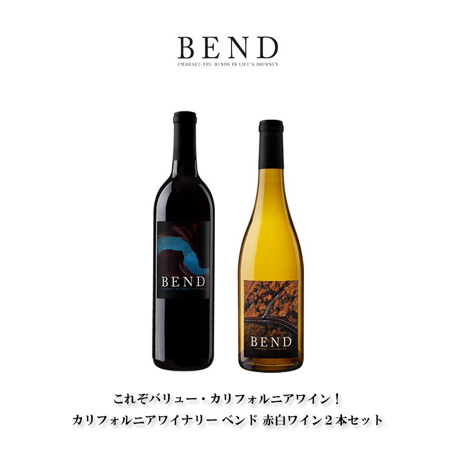 国産品 ワインセット ベンド 赤白2本セット 送料無料 本州のみ WIS