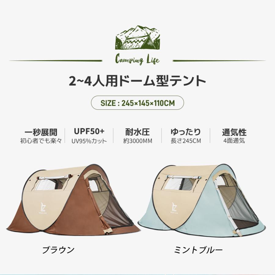 ドーム型テント　大型　2-4人用 ポップアップテント ワンタッチ おしゃれ 折りたたみ 簡易テント　軽量　UVカット　耐水圧　｜yo-yo-shop｜15