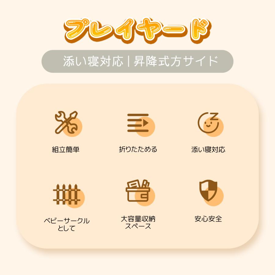 多機能 軽量 ベビーベッド マットレス付 添い寝 プレイヤード 高さ調整 片側開閉 出産祝い ギフトにも最適　折りたたみ＆キャスター付き_8