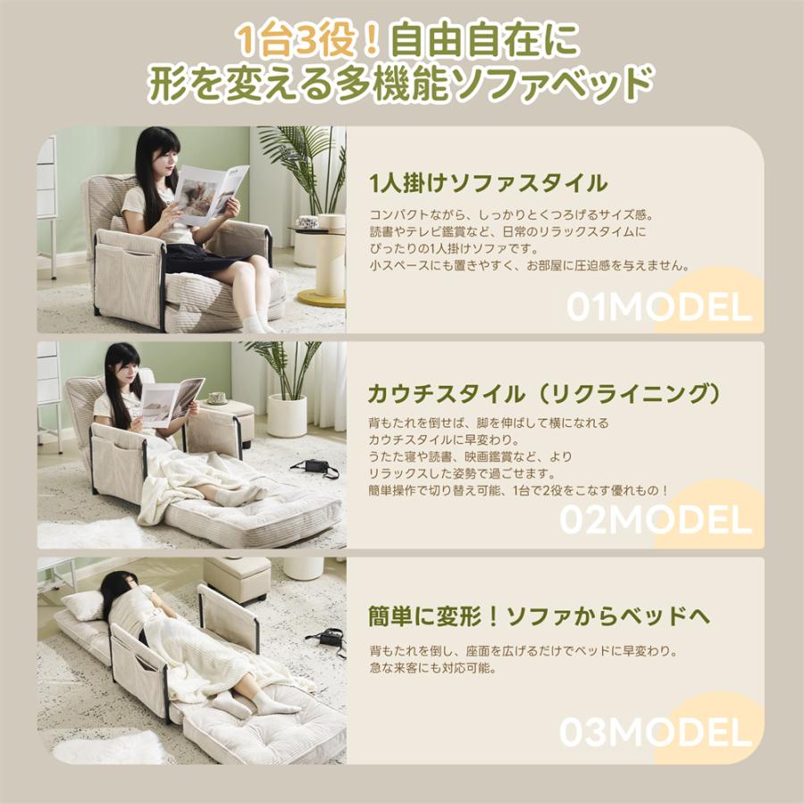 ソファーベッド 1人掛け 3WAY 座椅子 リクライニングソファ 折りたたみ 