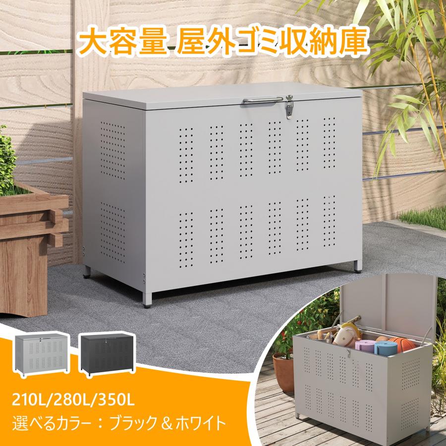 160L 210L 280L 350L 大型 ゴミ収納庫 ゴミ箱 屋外 メッシュ ゴミ収集