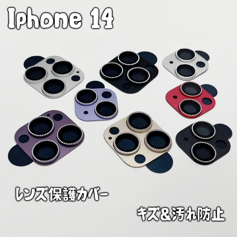 iPhone14　14pro promax　iPhone14 plus カメラカバー レンズカバー 保護フィルム 衝撃緩和 傷 汚れ  ほこり 埃  防止｜yo-yo-shop｜11