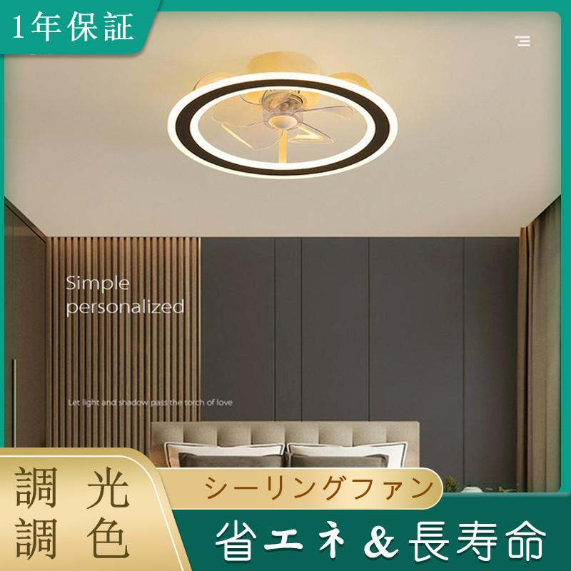 Led シーリングファン 照明器具 シーリングライト 小型 天井ファン 付き照明 風量調節 調色 静音リモコン付 4 6畳 居間 寝室 おしゃれ 和室yo B 117 Yo B 117 Yo6031ストア 通販 Yahoo ショッピング